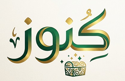 لوجو مكتب كنوز